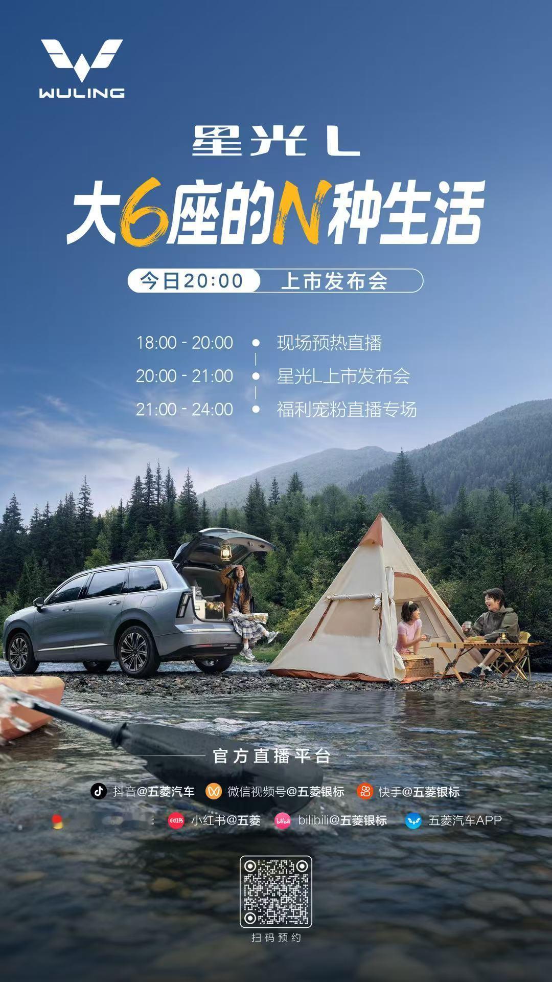 今晚八点星光L正式上市！最让我好奇的就是摩缇马帝联手调校的底盘，之前看极限山路实