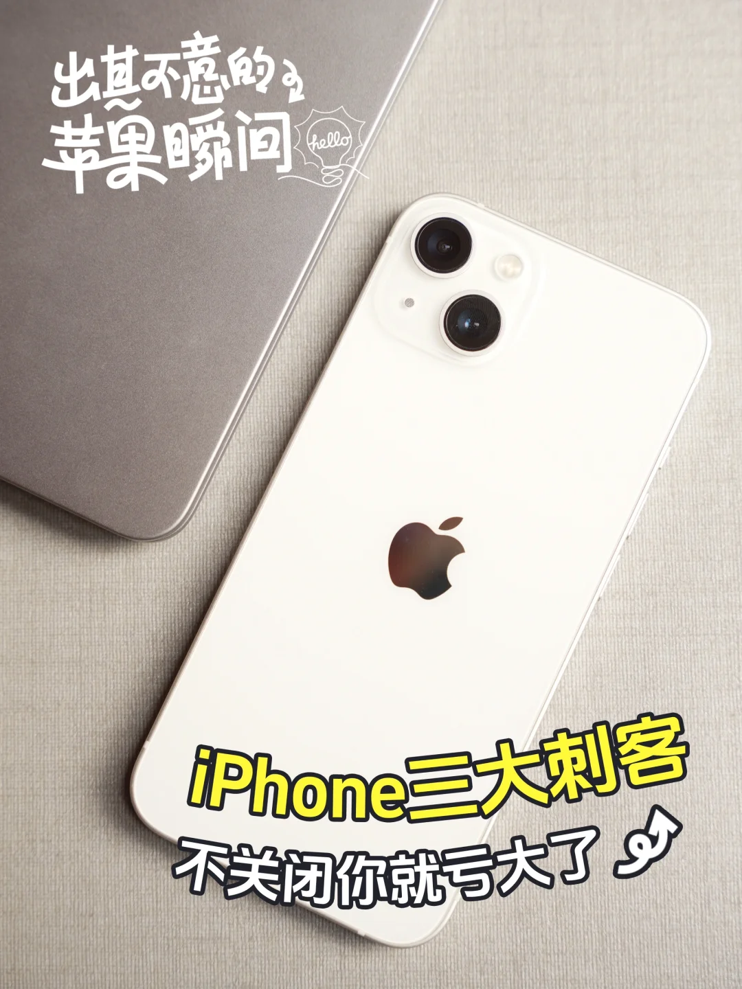  手机不删会后悔的三大刺客