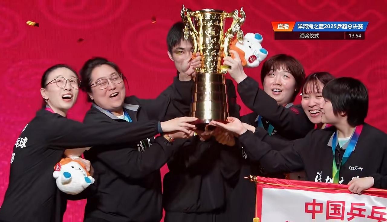 2025赛季乒超联赛总决赛 女团决赛
深圳大学3-1山东鲁能
恭喜深圳大学俱乐部