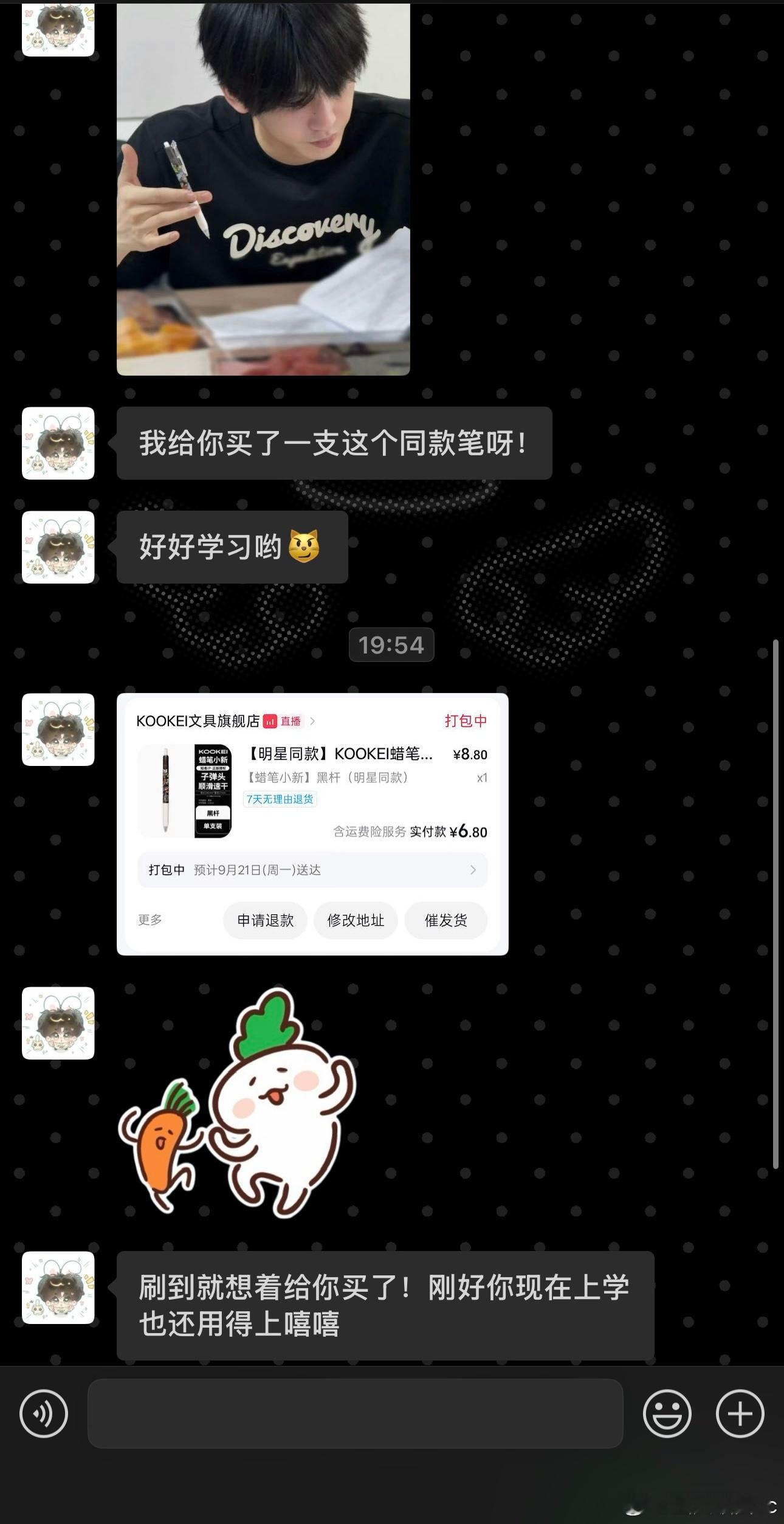 这个人就一直宠我💕​​​