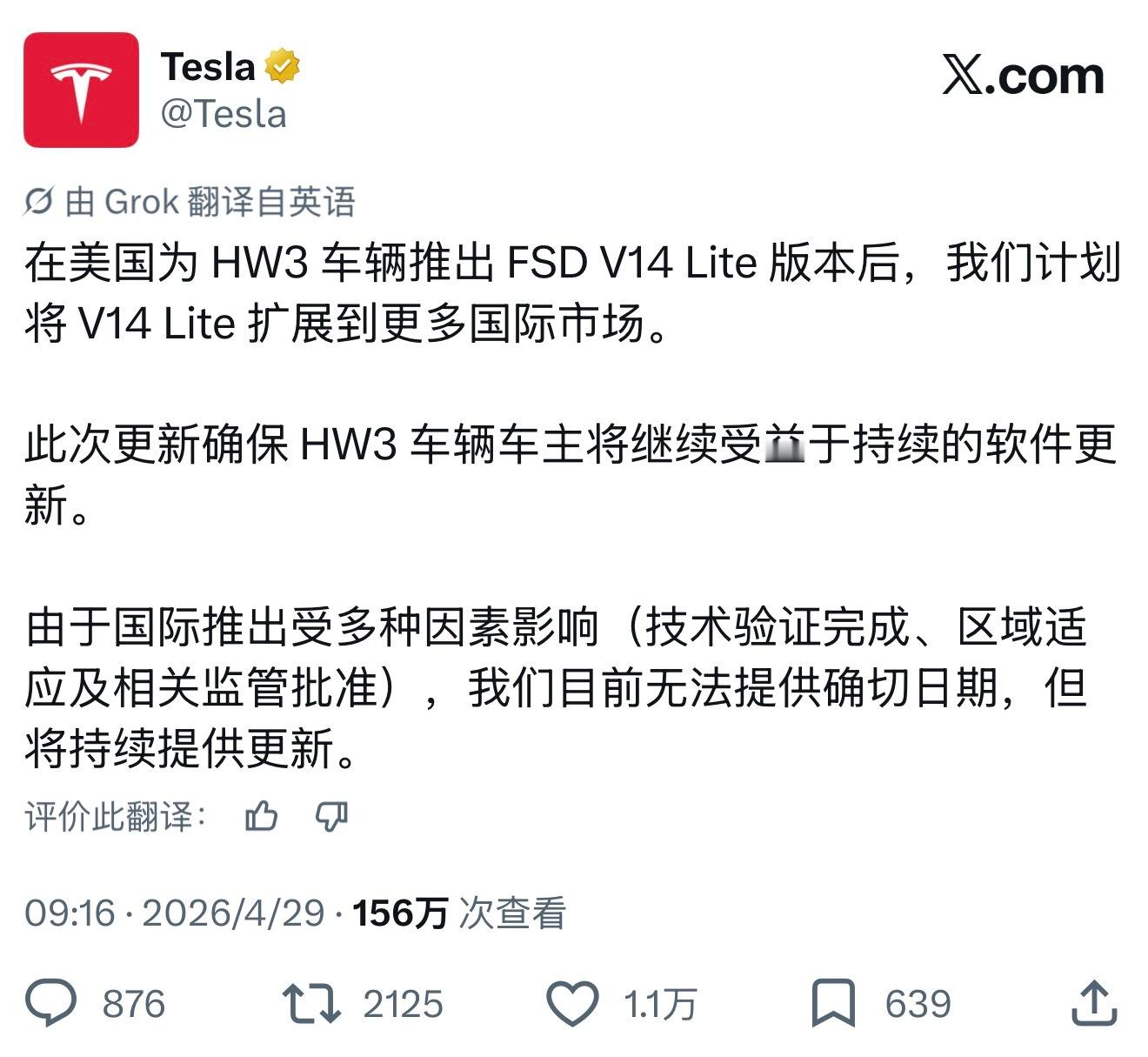 特斯拉在美国为 HW3 车辆推出 FSD V14 Lite 版本后，计划将 V1