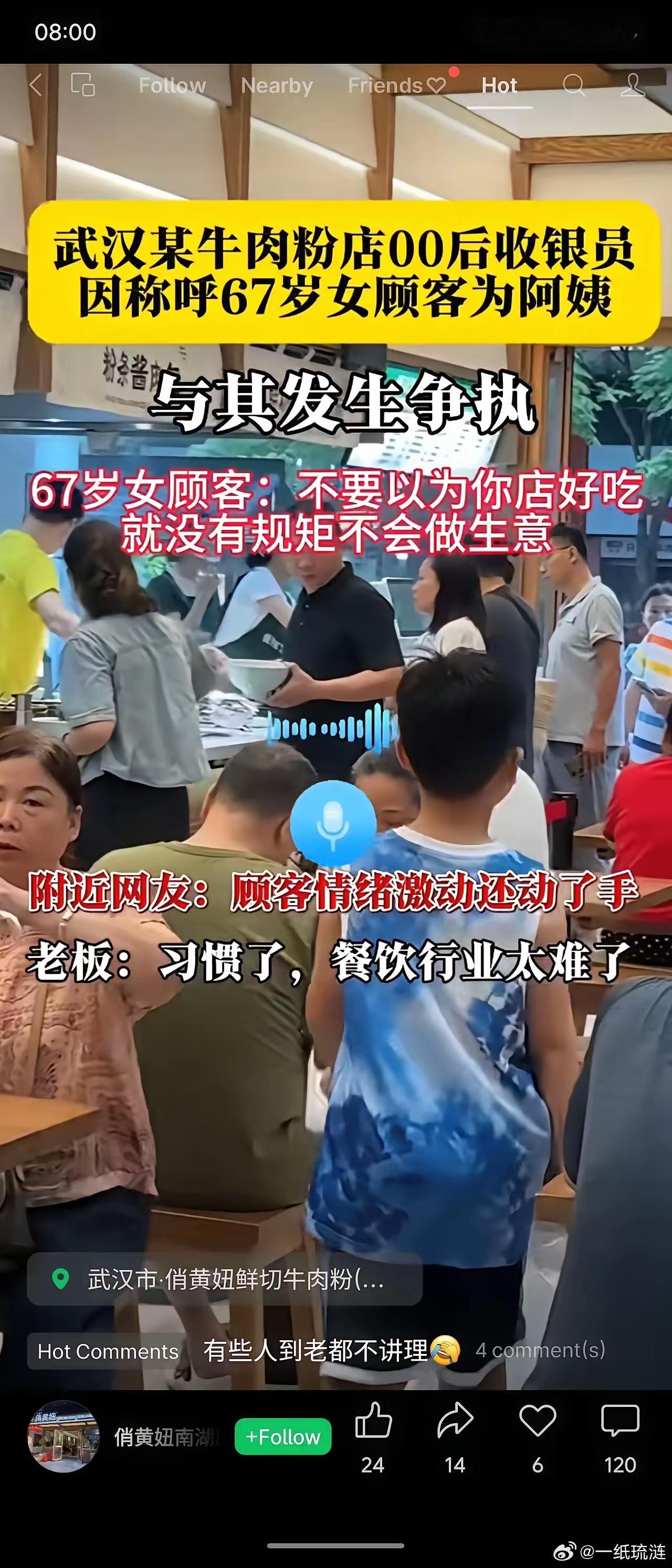 仙女果然难伺候！不论是小仙女，还是老仙女！大姐不能叫，小姐不能叫，妹妹不能叫，姐