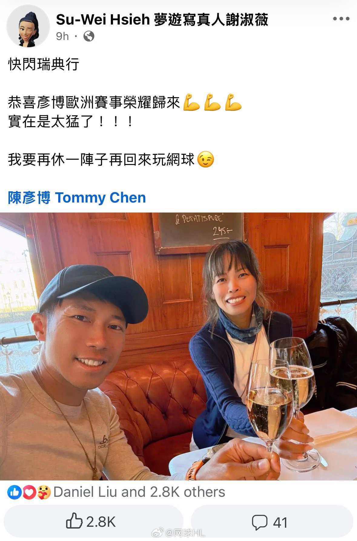 谢淑薇称休息一阵子打回来打球网球talking大会