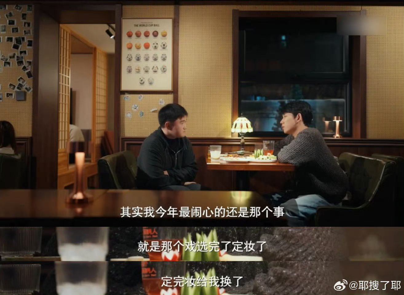 满心期待站上荧幕，认真对待每一个准备环节，却在最后时刻被换下，失望与委屈交织，太