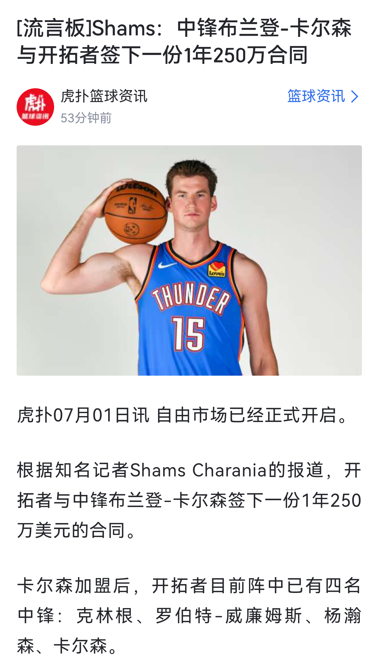 开拓者签下卡尔森之后，现在甚至连投篮也不再是杨瀚森的卖点。这波形势可以说是相当严
