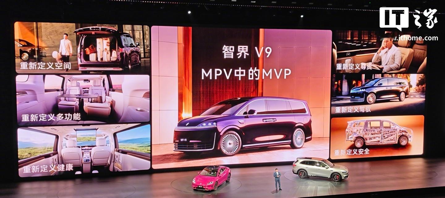【赵长江称智界V9会做大MPV蛋糕：让顶级的价值物超所值，是我们的追求】智界 V