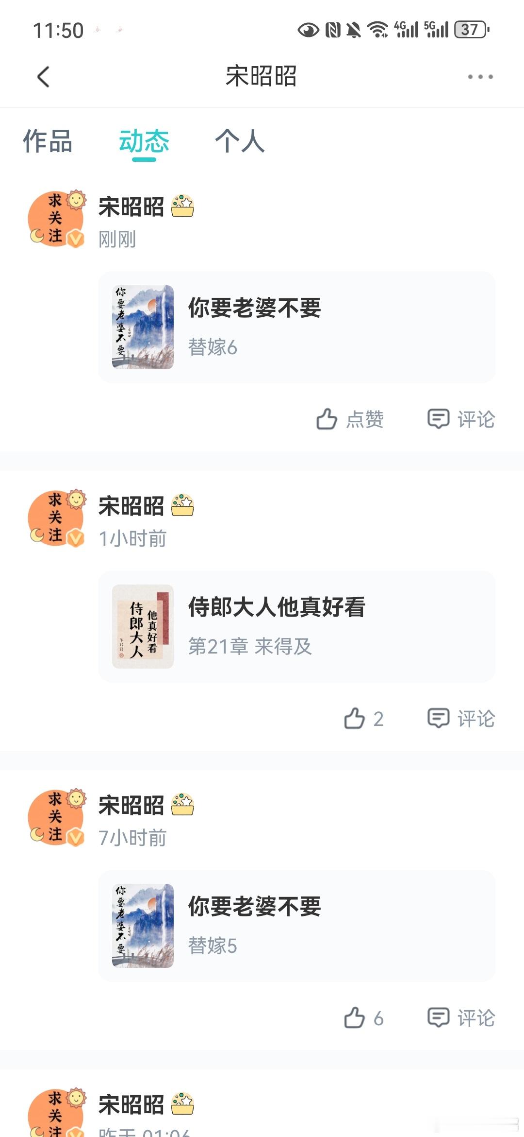 是谁今天写了一万一千？！是宋昭昭！！是宋昭昭？！是谁今天狂更了好几章？！是宋昭昭