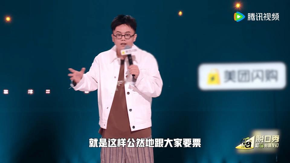 第一次想见证脱口秀格局洗牌脱口秀和Ta的朋友们小块提的那些“不公平”挺逗，说有人