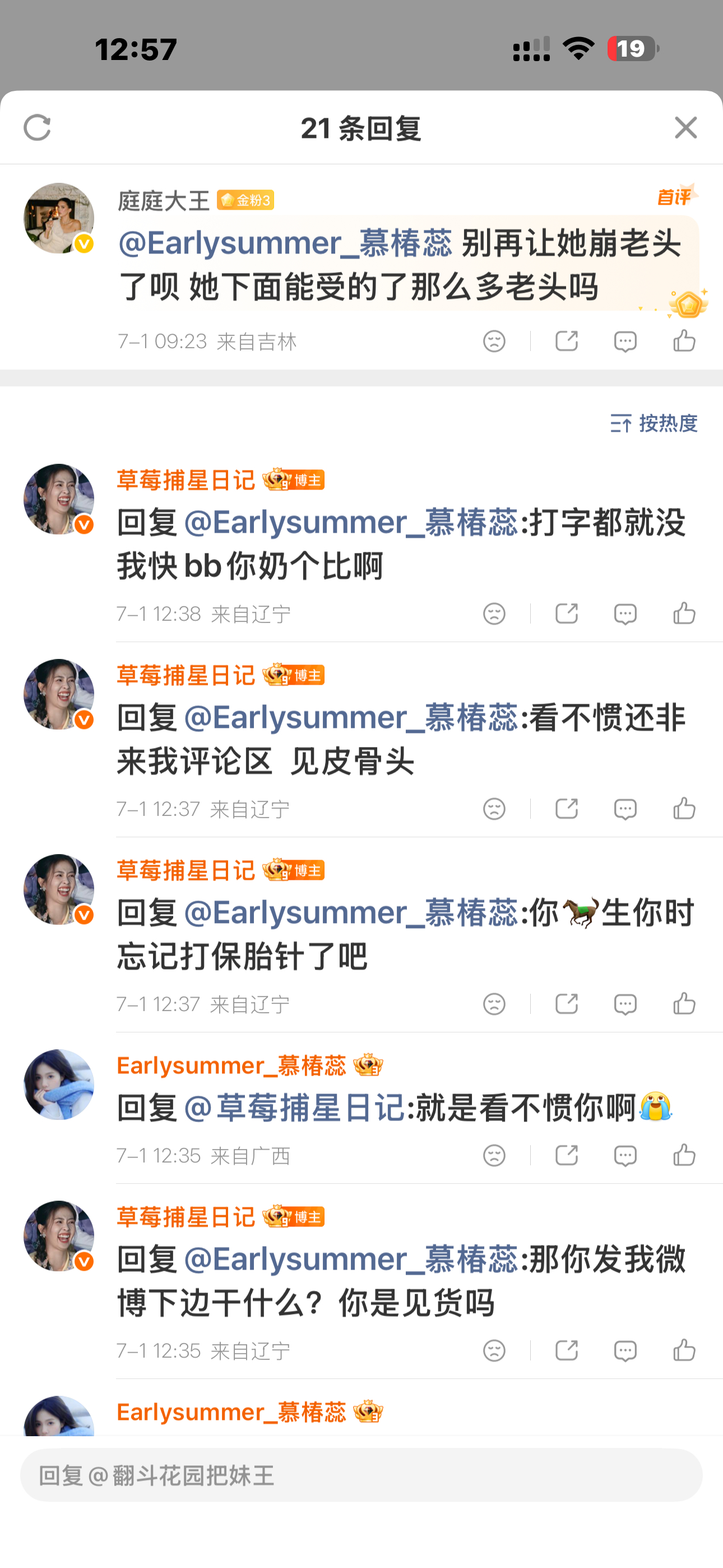 下次打字没我快的别来 