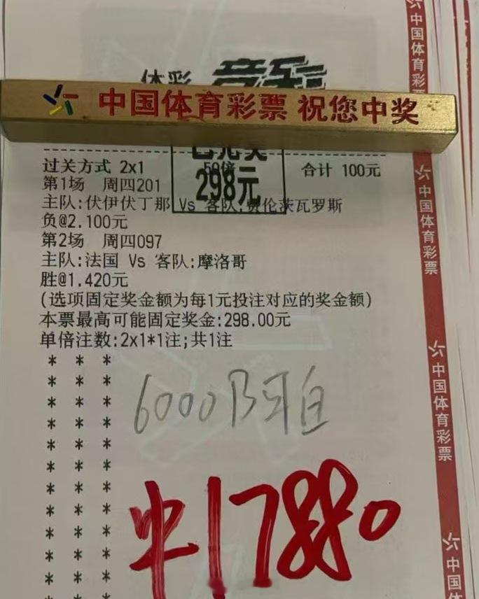 2串负+法国胜顺利打出，1.7个稳稳落袋法国vs摩洛哥