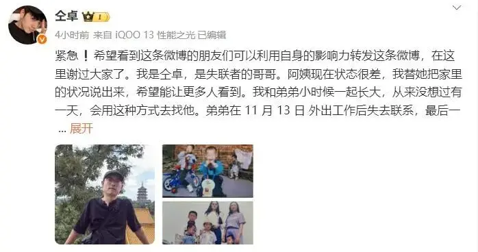 演员仝卓紧急求助，称表弟在柬埔寨失联