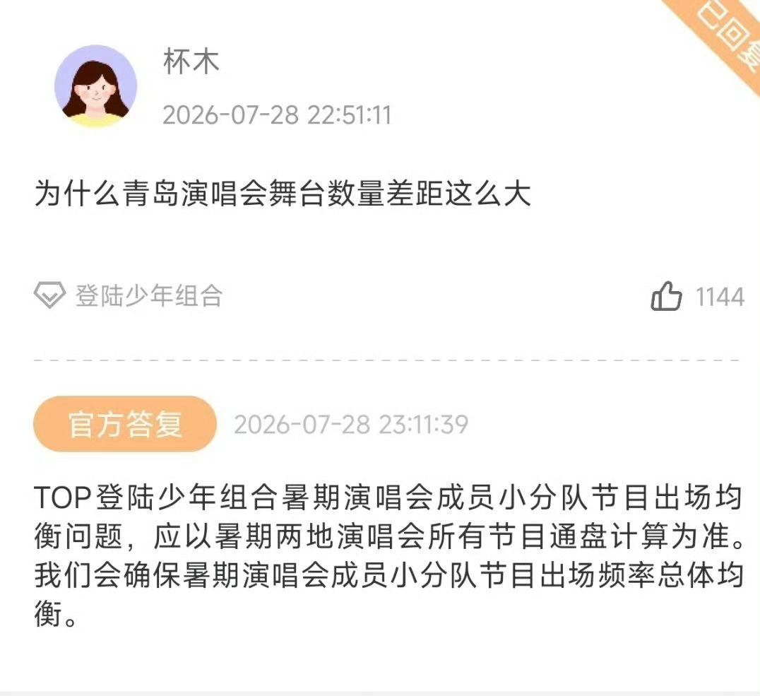 苏新皓舞台一个也不能少用心对待舞台的孩子为什么会被这样对待🥲TOP登陆少年二周