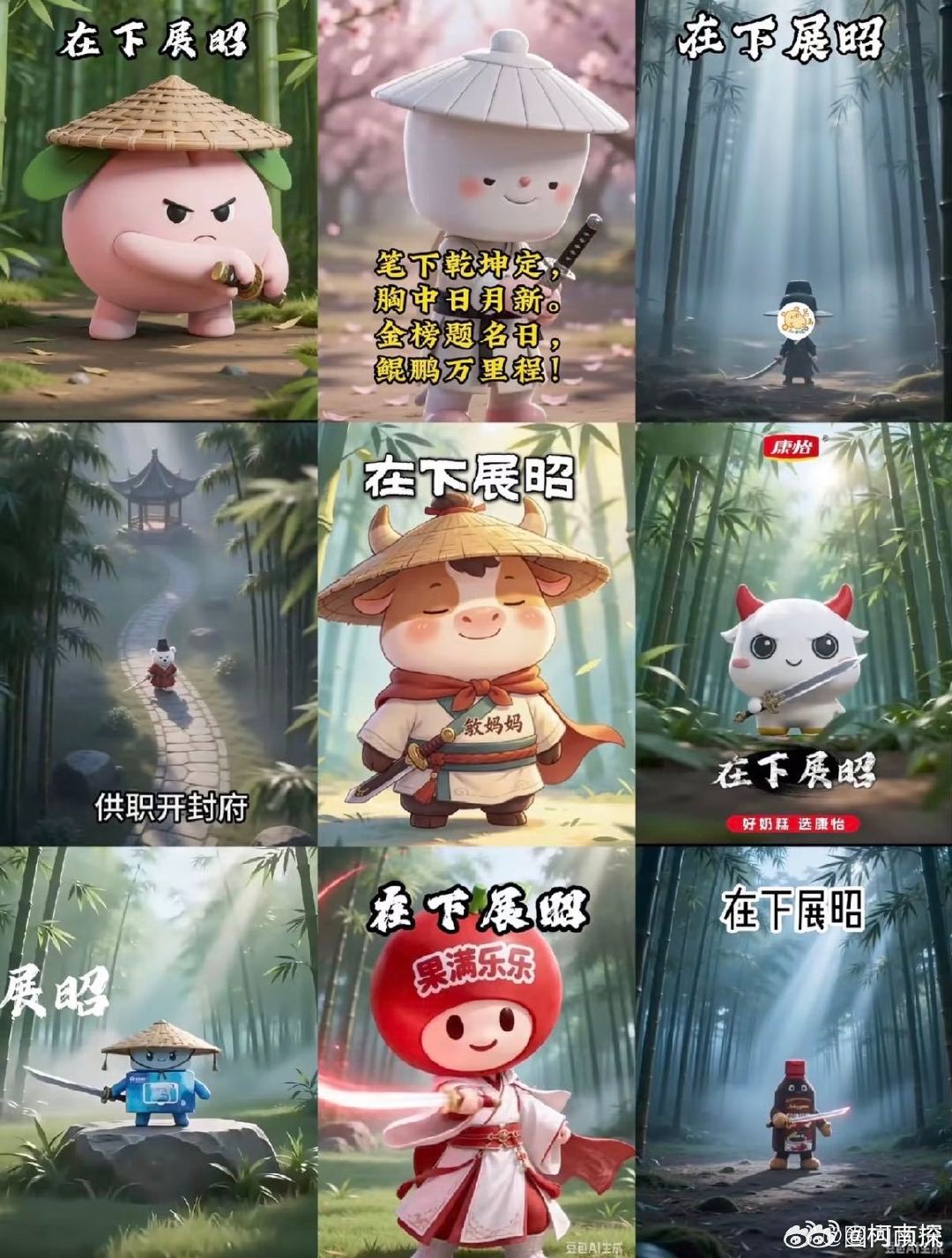 杨洋展昭祝所有考生金榜题名  经典展昭送上高考暖心祝福，各大品牌联袂送好运，学子