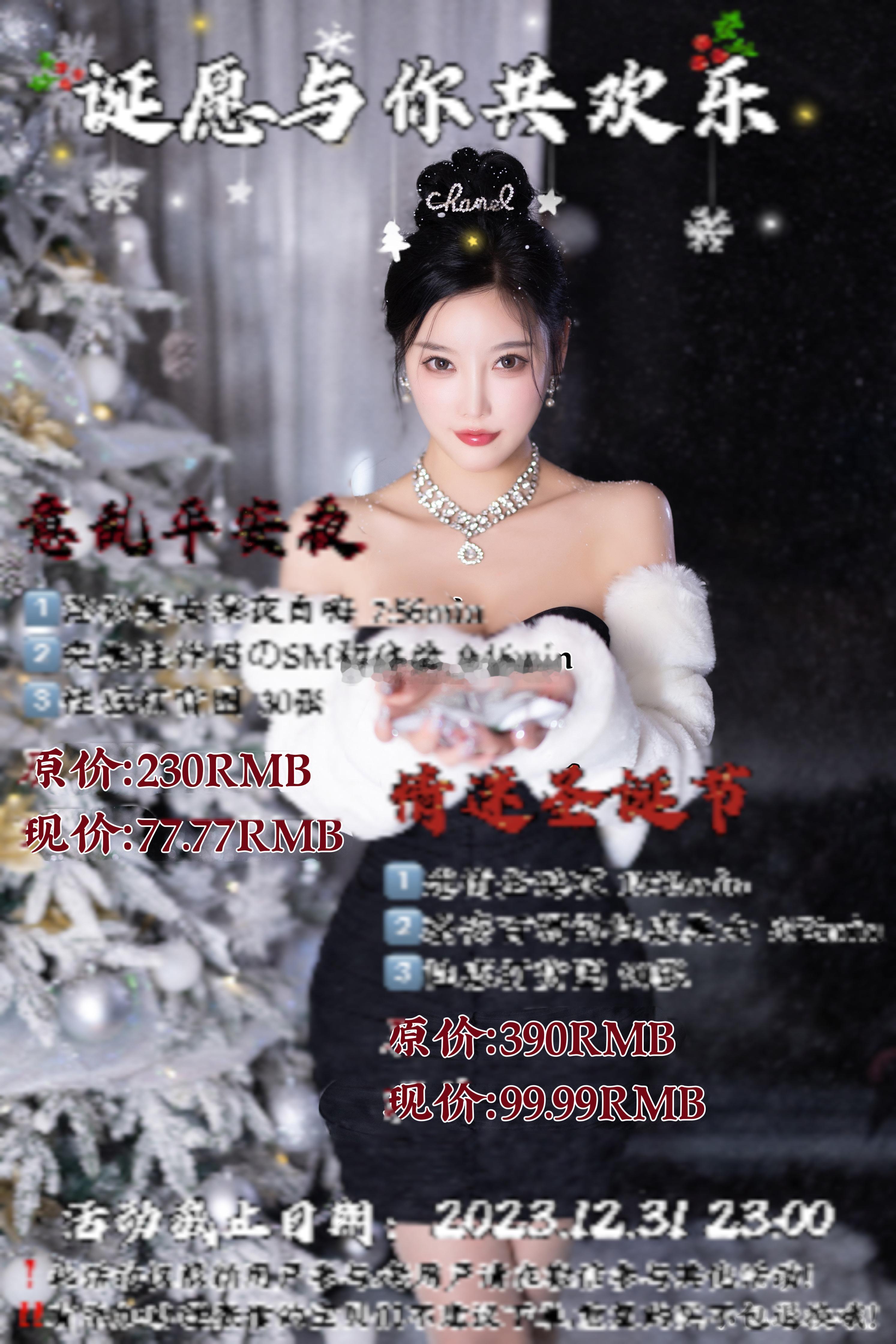 🛷⛄🎅 𝑴𝒆𝒓𝒓𝒚 𝑪𝒉𝒓𝒊𝒔𝒕𝒎𝒂𝒔 .🎄?