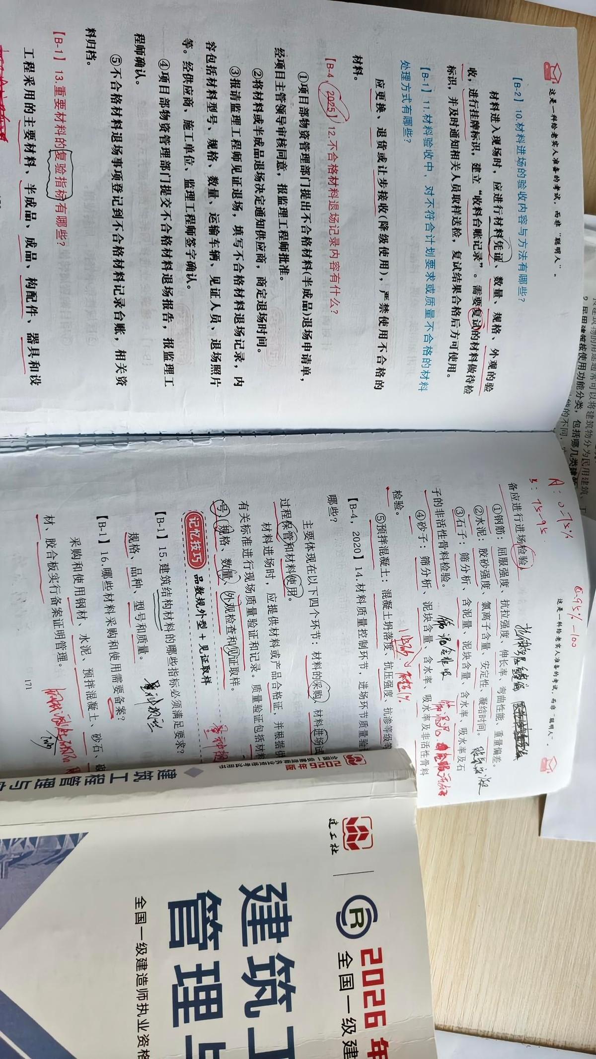 终于考完了，这破一建，tmd 谁爱考谁考去，学了大半年，天天背呀背，学呀学，信心