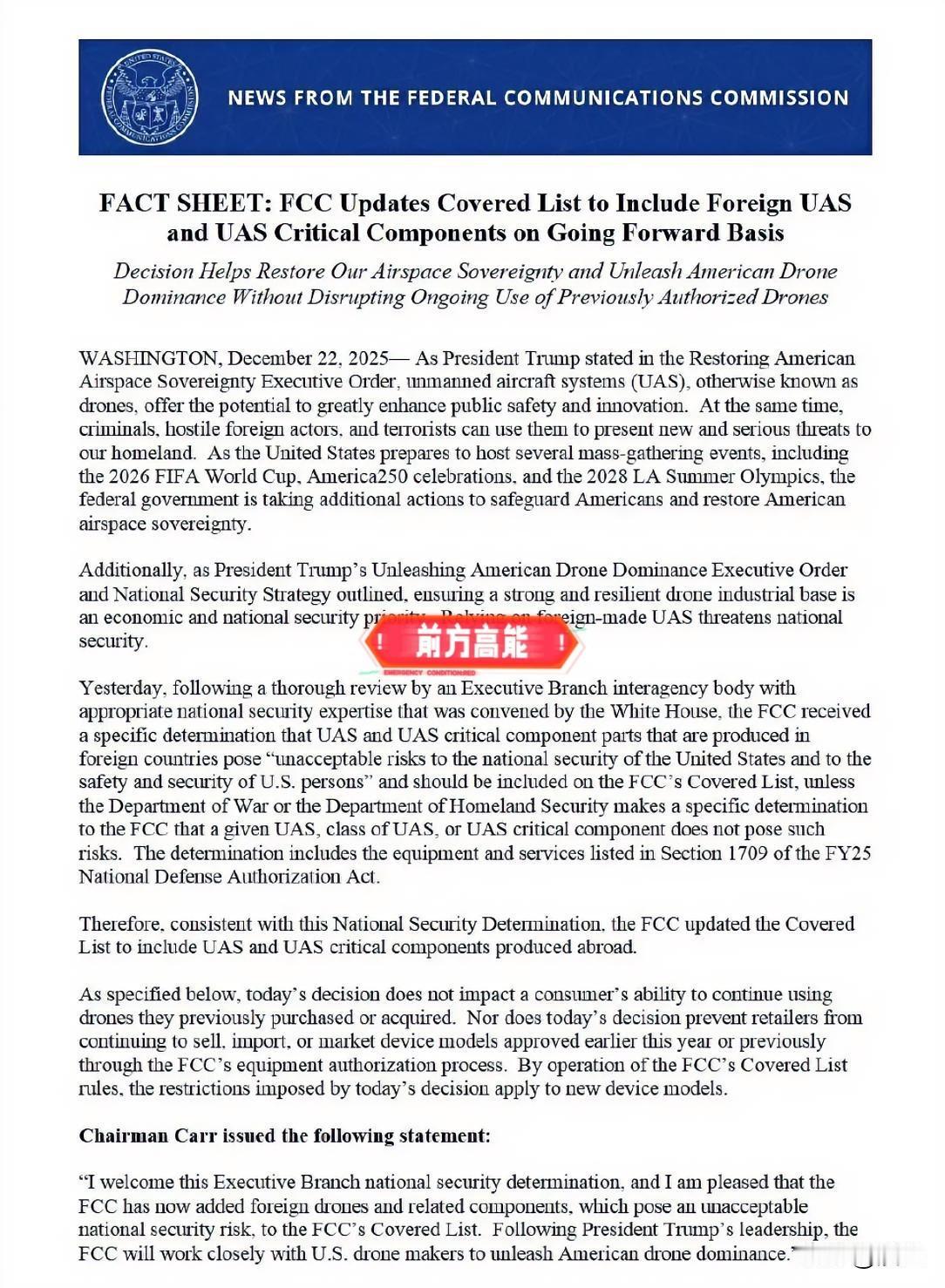 美国又来劲了，不知收敛，是时候给他上上课了！
美国FCC对大疆等无人机下手！
