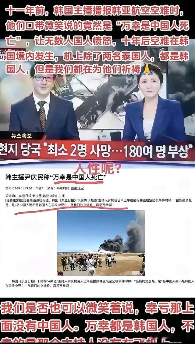 韩国这样开始新年的，真忍不住想说一句。。