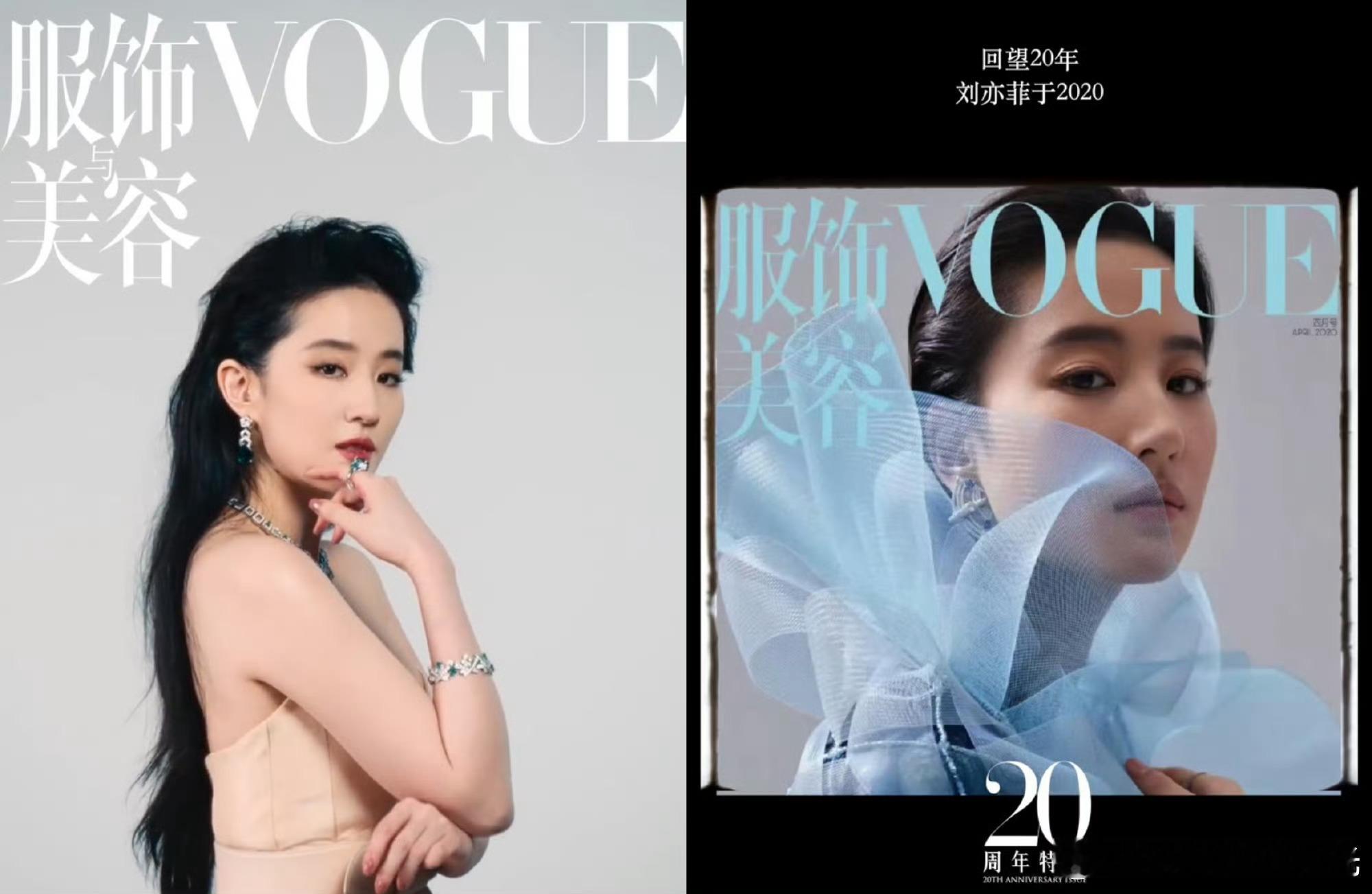 vogue20周年登封女明星回望20年vogue20周年登封女明星回望20年前来