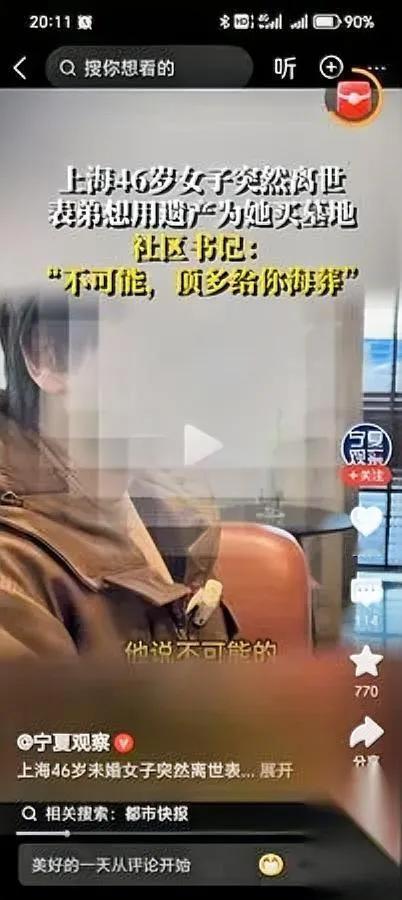 “没人收尸=白活？”

别急着骂，看完再气！

更离谱的是，你辛苦攒下的那点养老