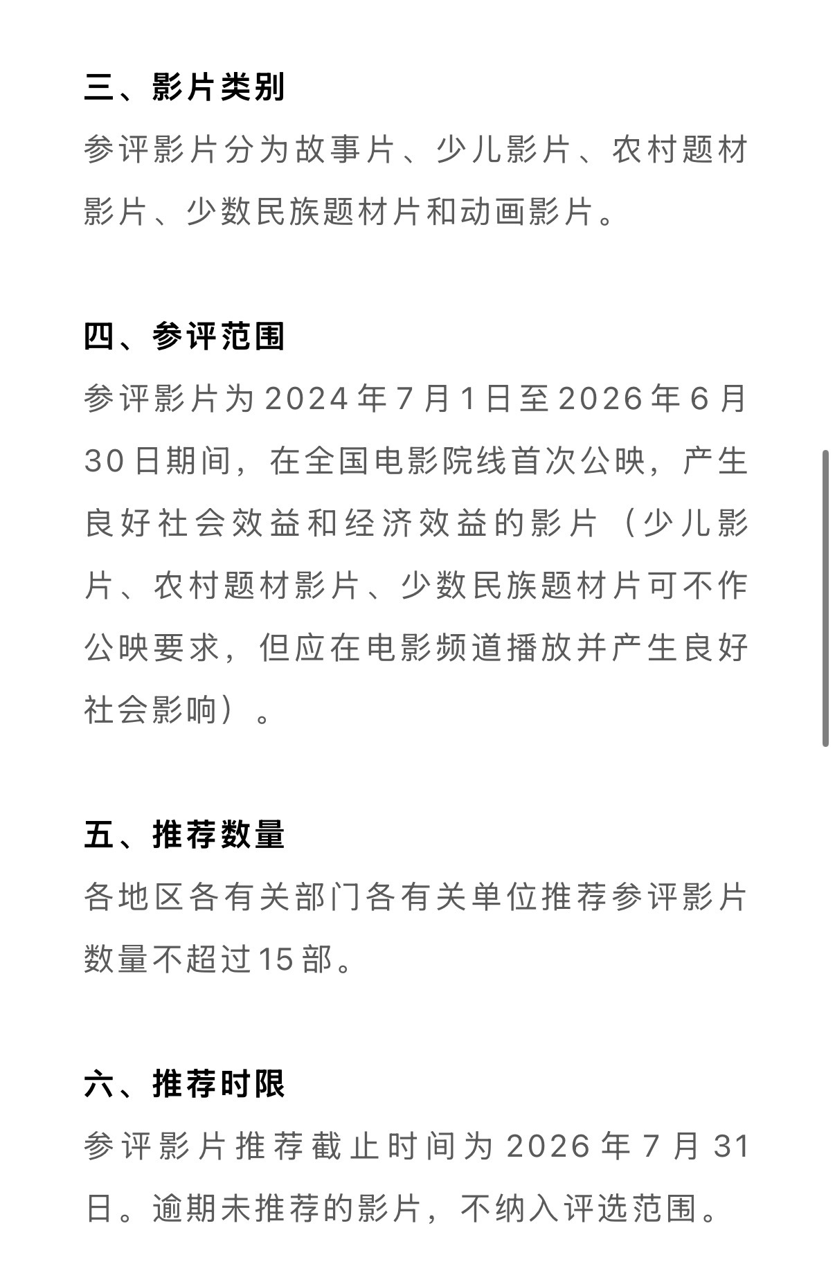 卧槽 华表来了！！！ 