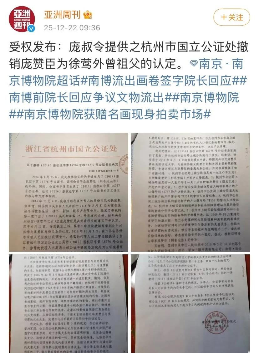庞家发声明否认身世，

文物界现信任危机，

馆藏来源成谜待查。

最近庞家在香