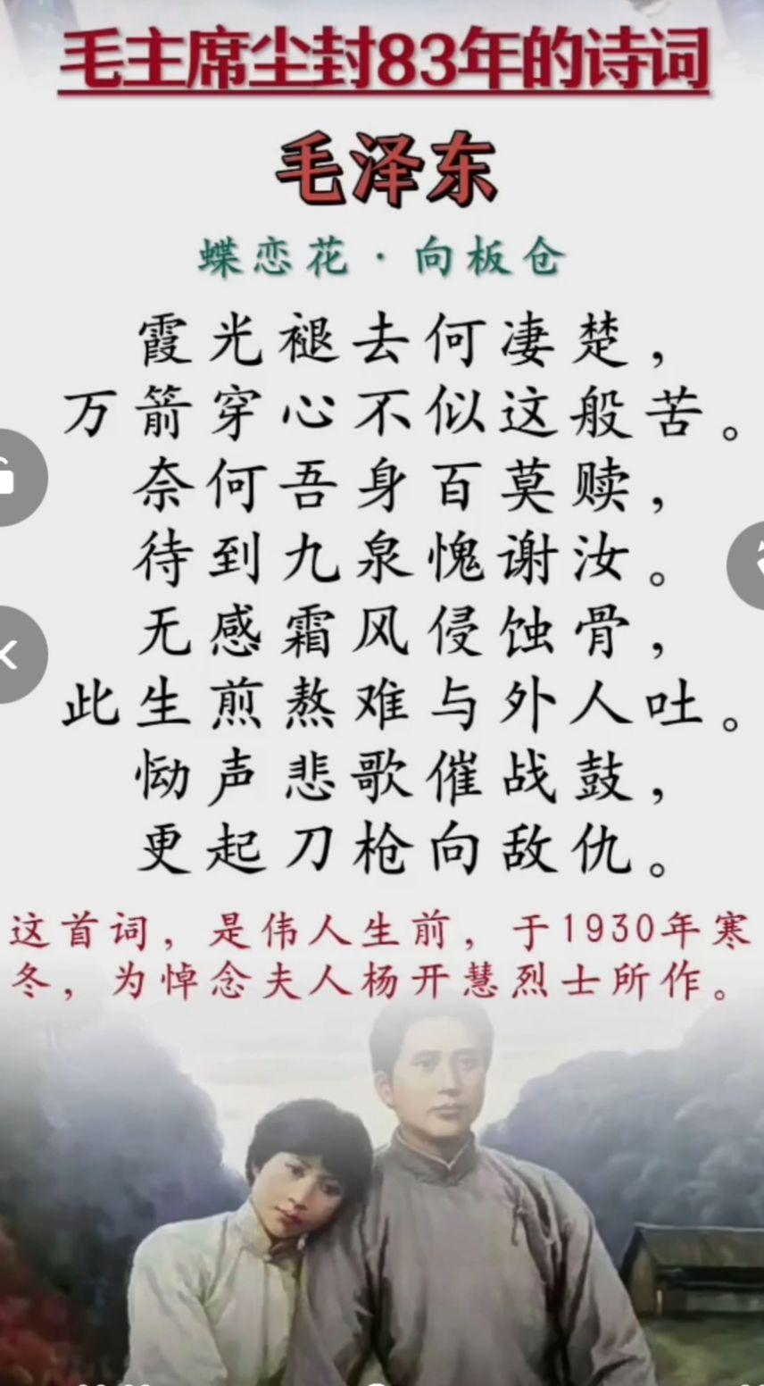 深切怀念杨开慧烈士