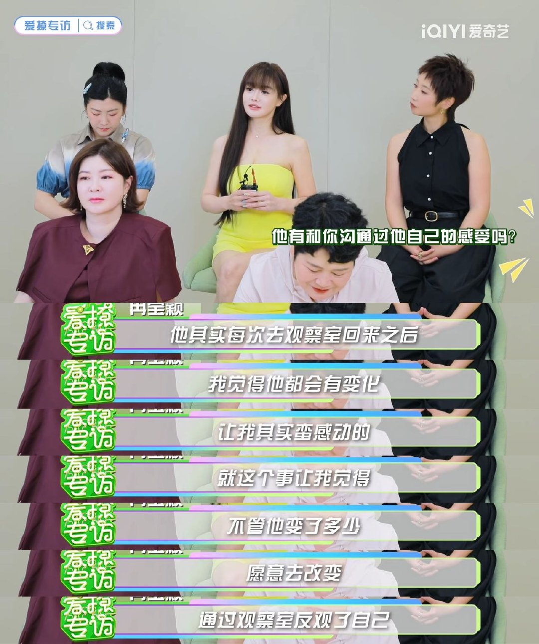 冉莹颖看到了邹市明的成长冉莹颖说邹市明现在会跟孩子互动冉莹颖客观评价邹市明的变化