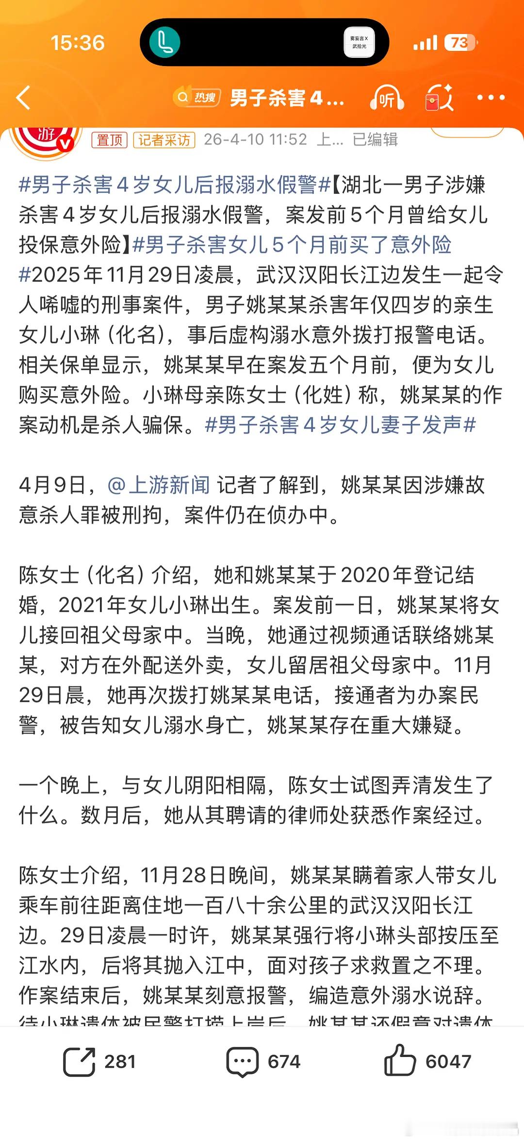 男子杀害4岁女儿后报溺水假警太离谱了吧，杀孩子骗保