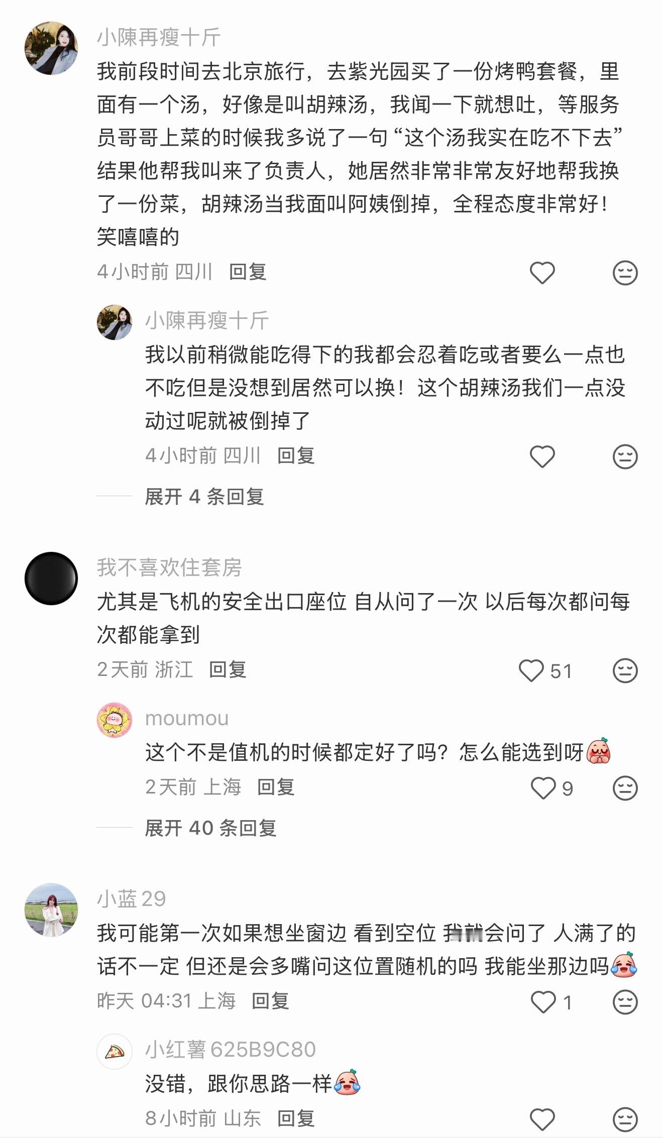 呀看到大家在讨论：世界上会奖励多问一嘴的人这个话题，我都有点小震惊了每次住酒店都