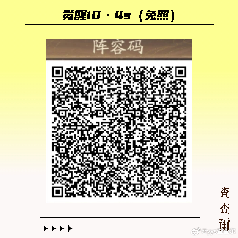 阴阳师手游超话创作官acg优创官 【觉醒副本】7套速刷推荐，最快2s（sp吸血姬