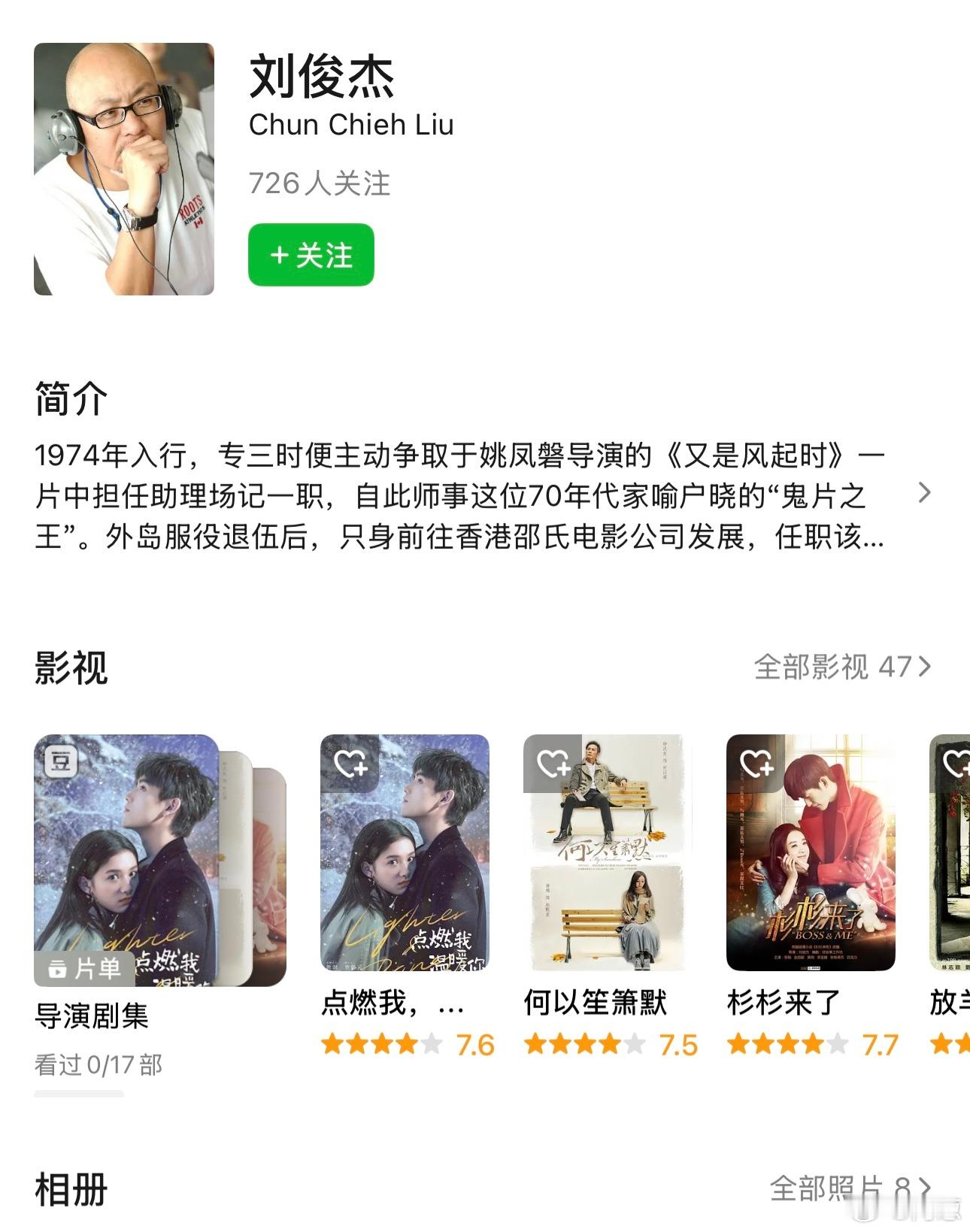 野狗骨头导演 吻十分钟可以吗刘俊杰是1956年生人，已经70岁了还能拍纯爱。我辈