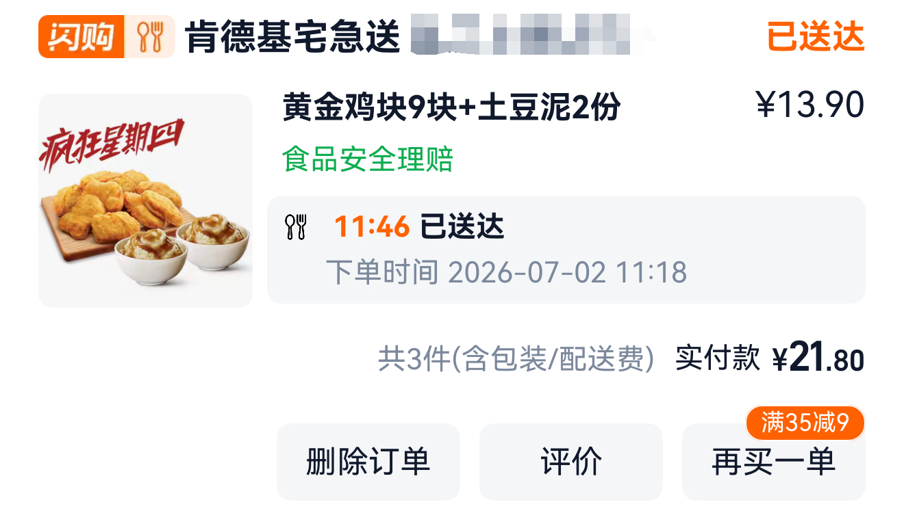 又在彻底疯狂 