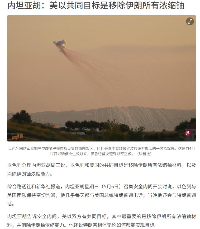 以色列突发强硬动作！外媒惊呼：停火后首次出手，美以联手剑指伊朗。

综合路透社、