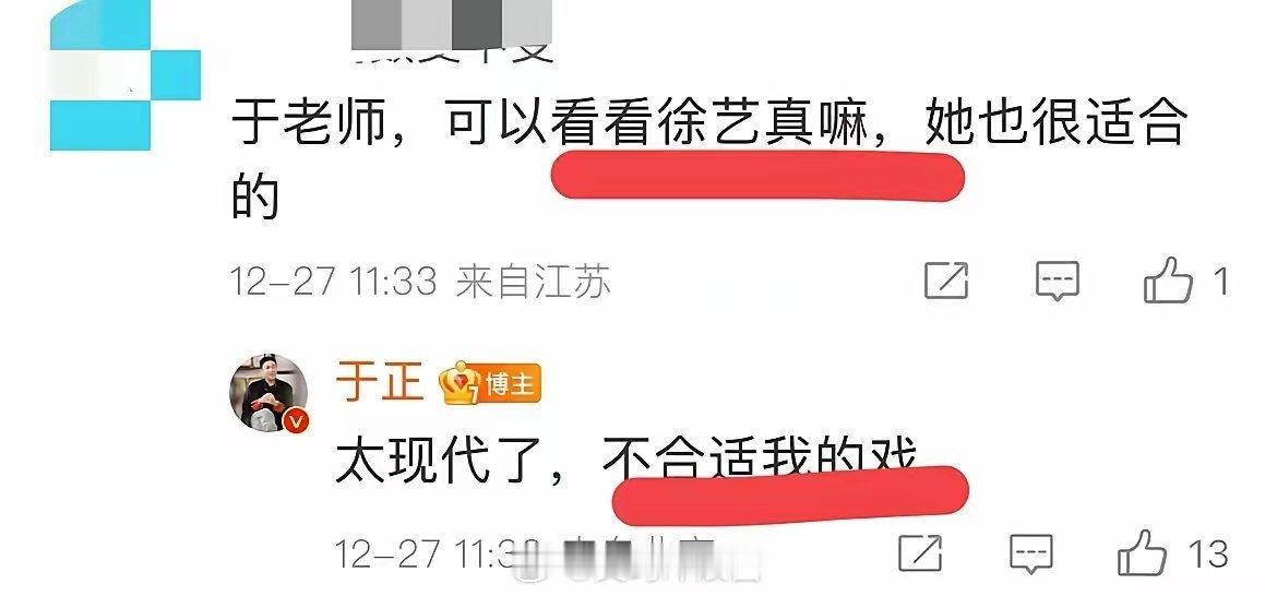 于正点名徐艺真不适合我的戏多少人看过短剧女王徐艺真估计粉丝要伤心了不适合的原因是