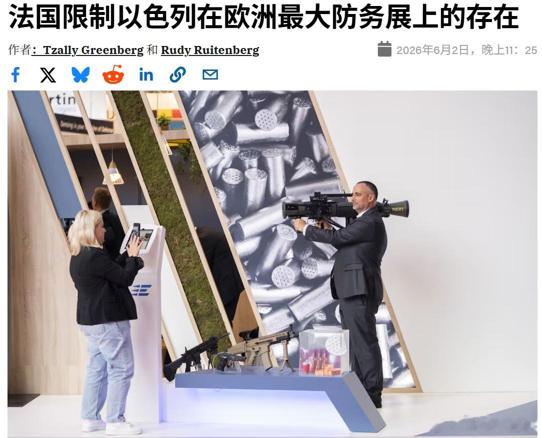 不得不说，法国人还是有点个性的。这一点值得其他西方国家学习。近日法国政府决定，6