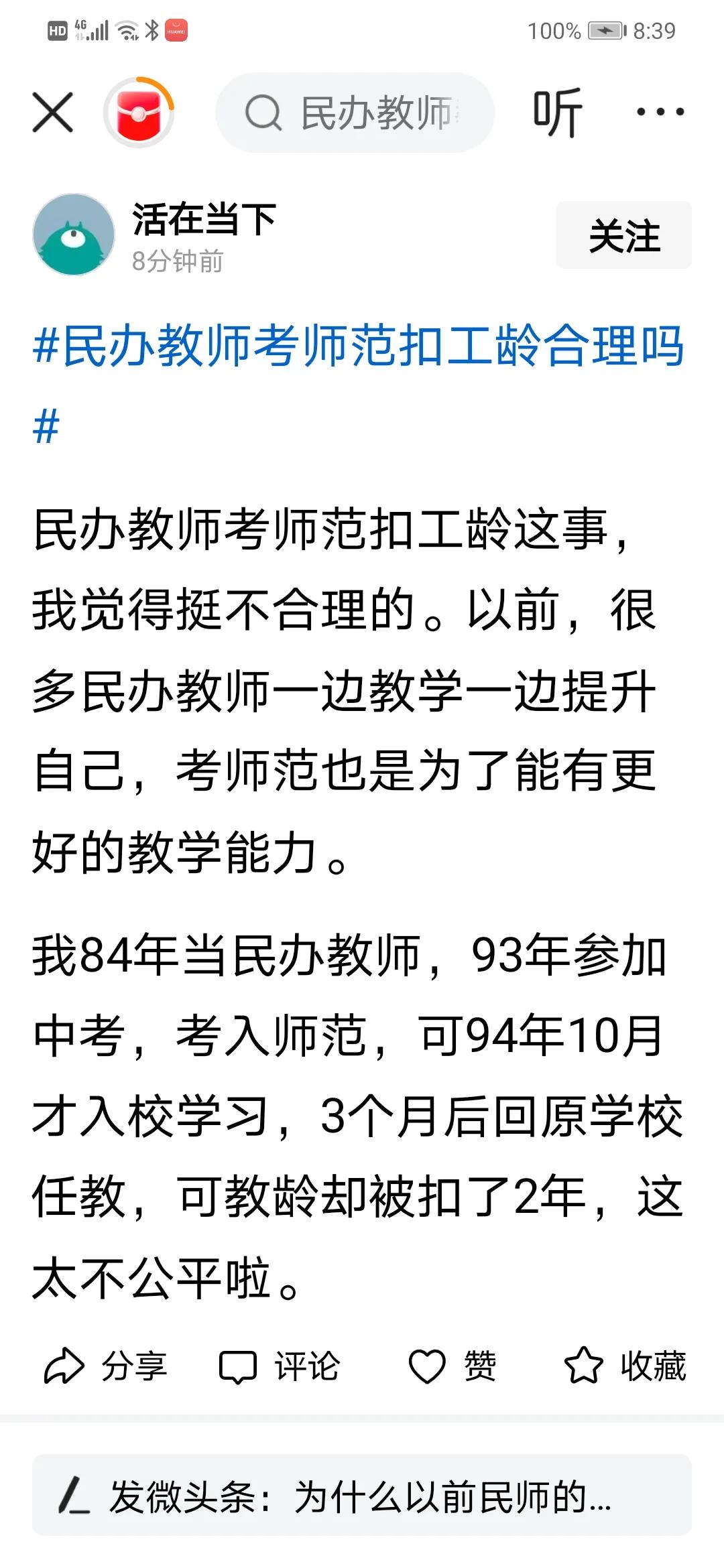 以前国家有文件规定：民办教师考入大中专院校毕业后仍在教育战线的（教书），在校读书
