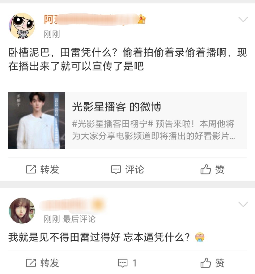 田栩宁登上了CCTV6这就破防了，那以后有的破防。田栩宁连续一周都要在央视刷脸了