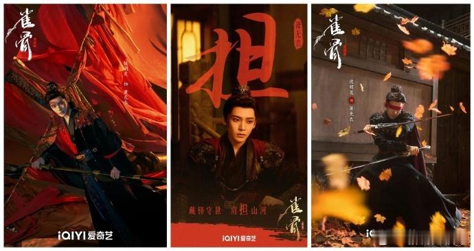 侯明昊萧无衣不是表演是在场 以身入戏，与角色共生。侯明昊的萧无衣，打破荧幕隔阂，