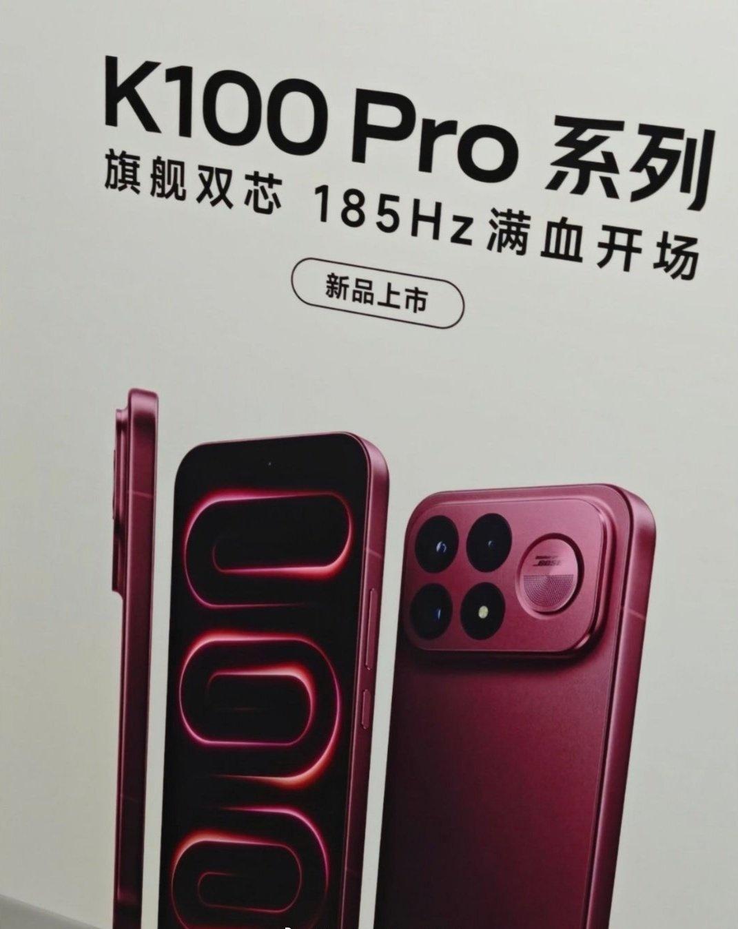 小米新品REDMI K100 Pro系列海报爆光，或将提档发布，据此前爆料，新机