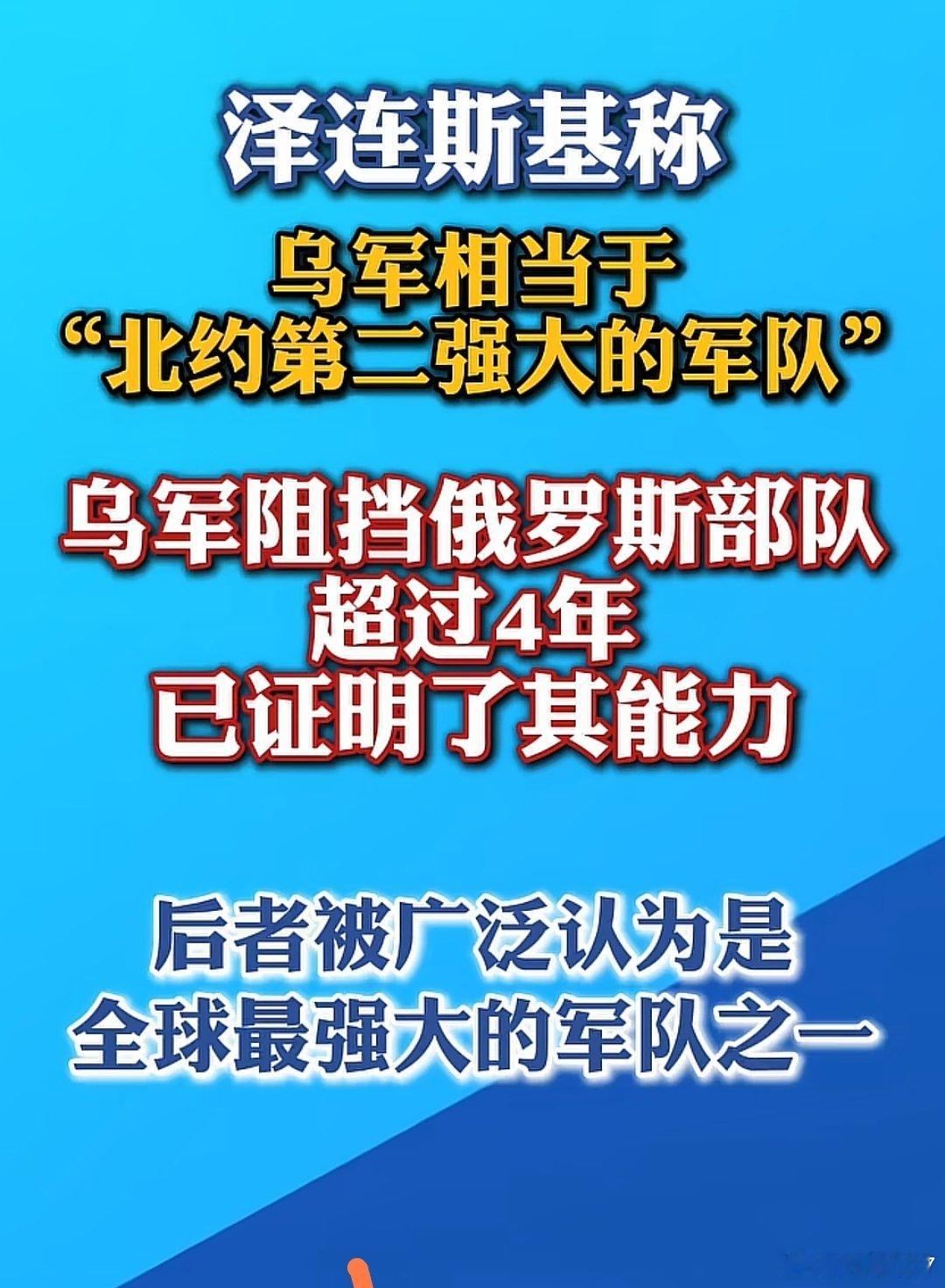 欧洲最强军队，北约第二，仅次于美军。