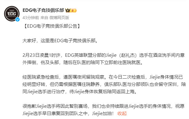 雪上加霜！jiejie摔伤头部暂离赛场我是真没想到jiejie以这样的方式缺席比