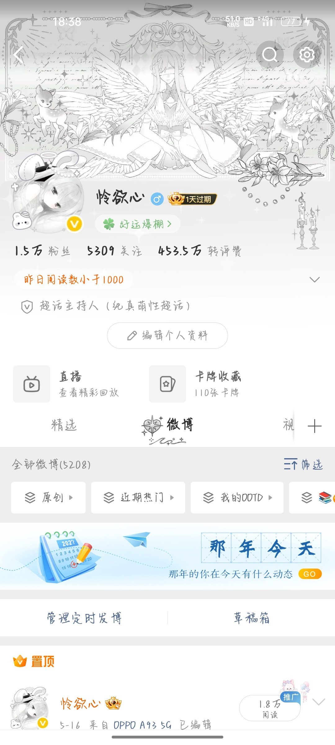 我还有好友吗 ​​​