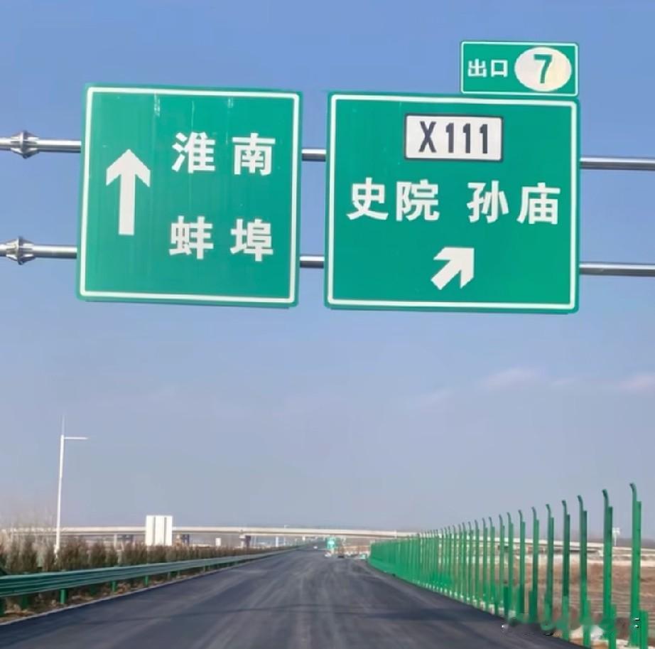 合肥和淮南的同城发展，淮桐高速合肥段新桥西收费站设在寿县境内
近日，寿县规划部门