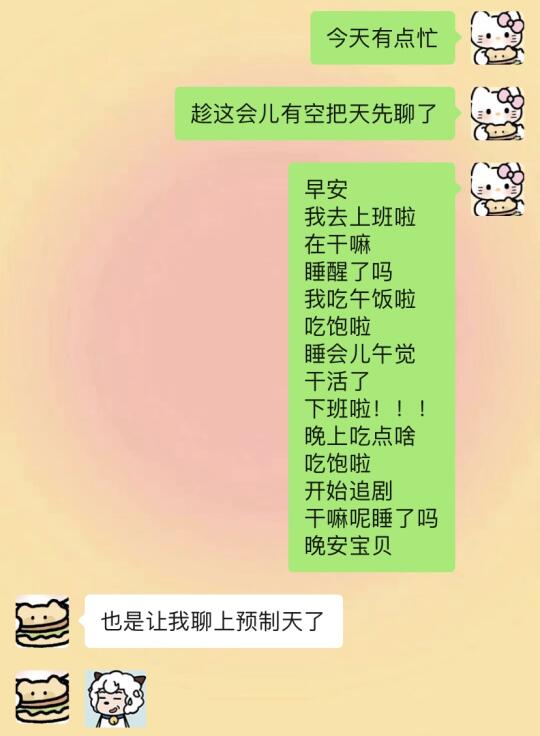 和抽象女谈恋爱是什么体验