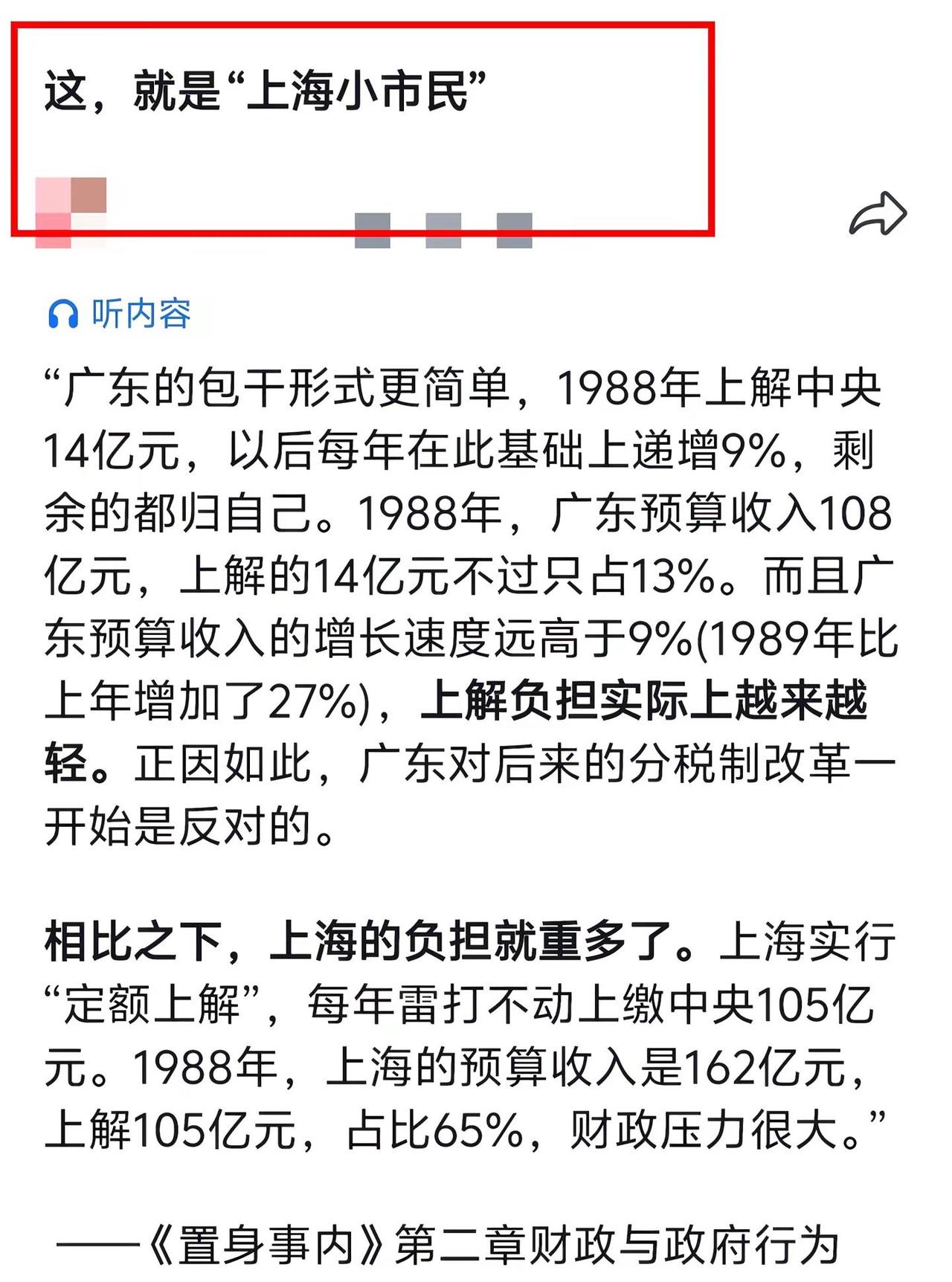 论上海对祖国的贡献。上海值得每一位上海人为之感到自豪，一座伟大而光荣的城市。我要