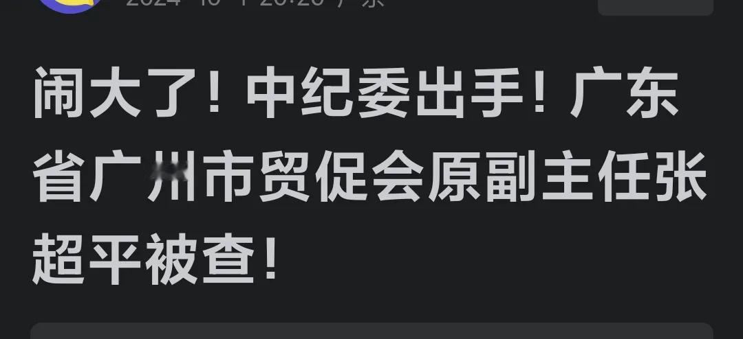 这样的事情闹大了，是好事！
对人民群众来说！
是国庆节的厚利！#要为老百姓发声#