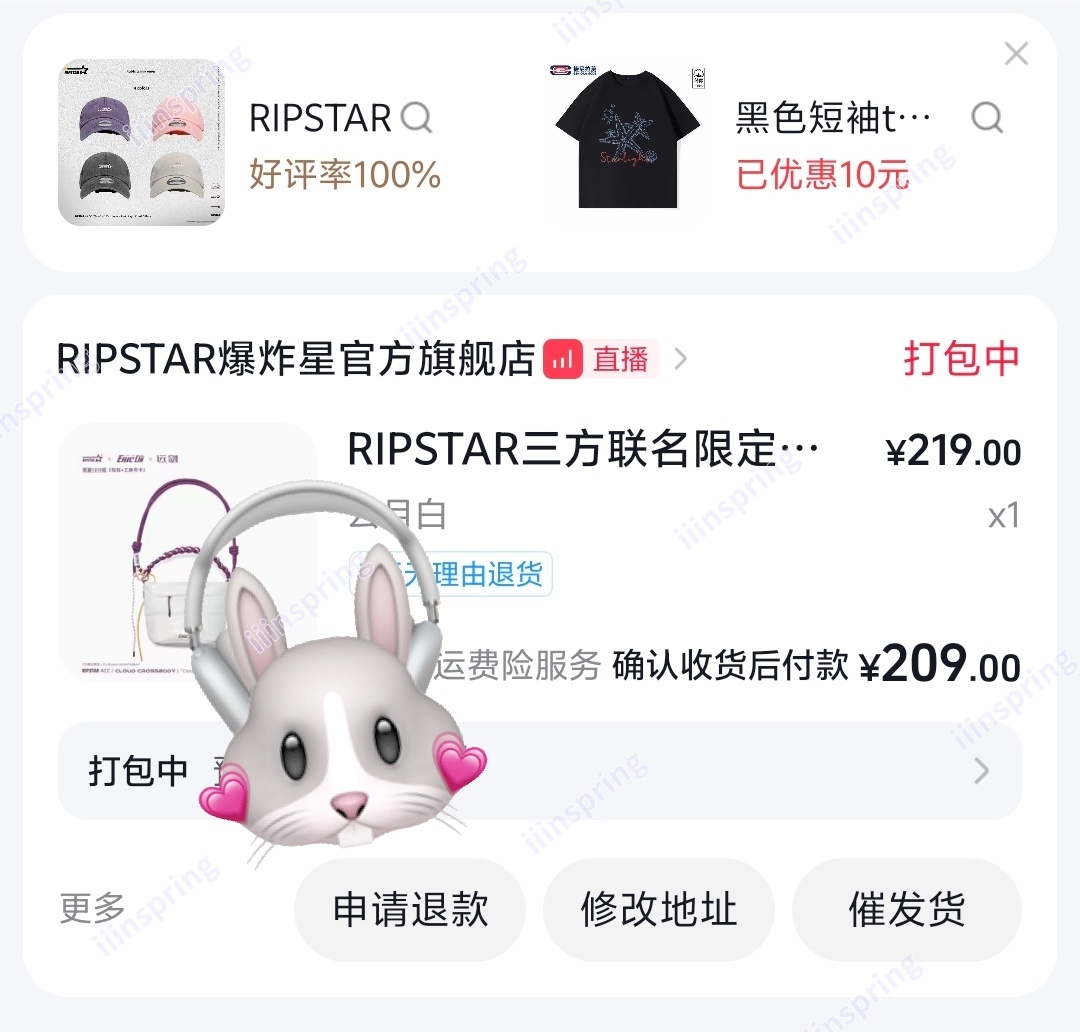 ripstar爆炸星品牌代言人林高远勾云白 我来了[yeah]可以福州见了[不愧