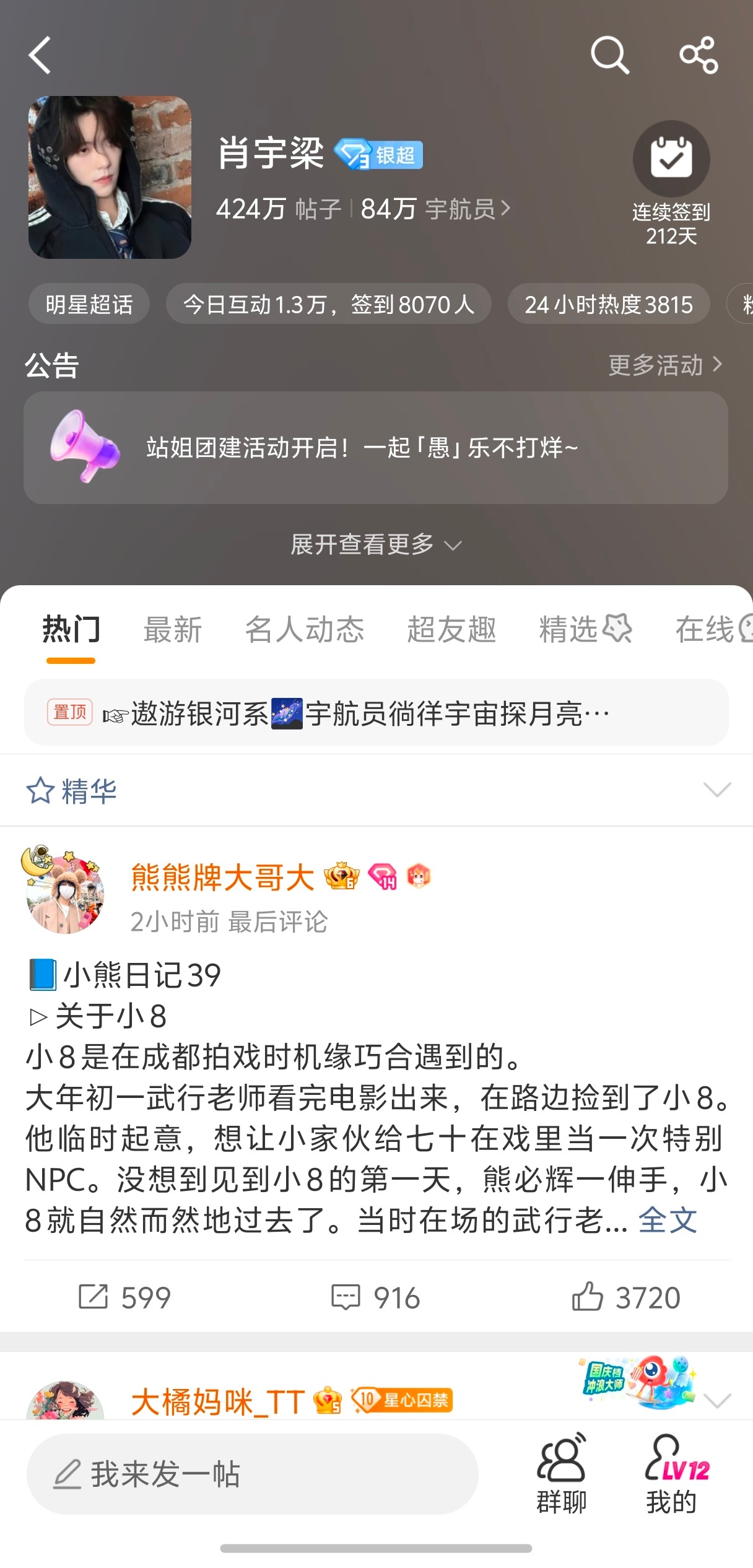 新界面！变高级了