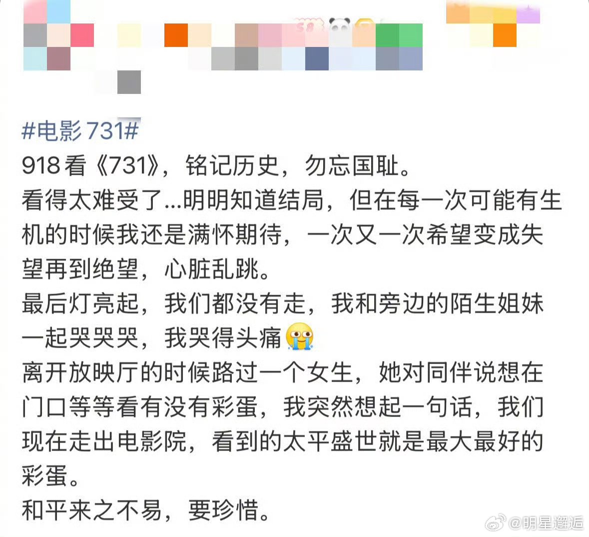 电影731最大的彩蛋走出影院，被人间烟火拥住。才懂《731》的终极彩蛋，从不是银