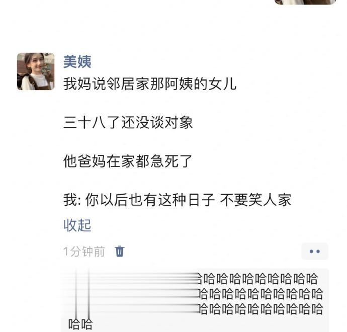 说得好我现在就给我妈打预防针 ​​​